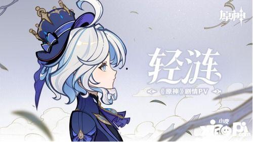 原神芙宁娜剧情最新爆料,揭开神秘面纱，探寻原神新角色背后的故事