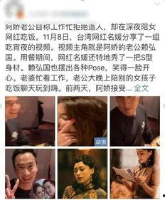网红爆料自己老公的视频,揭秘网红夫妻生活幕后真相