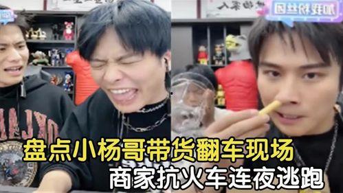 小杨哥微博最新爆料新闻,揭秘事件背后惊人真相！