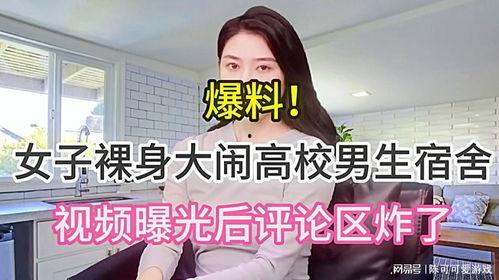 学校男生爆料视频在线观看,男生爆料视频在线观看，独家内容引发热议