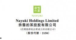 奈雪最新爆料新闻报道,揭秘网红奶茶背后的秘密