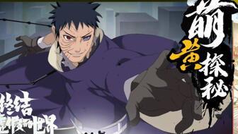 忍战带土树枝爆料视频,揭秘神秘忍者世界背后的秘密