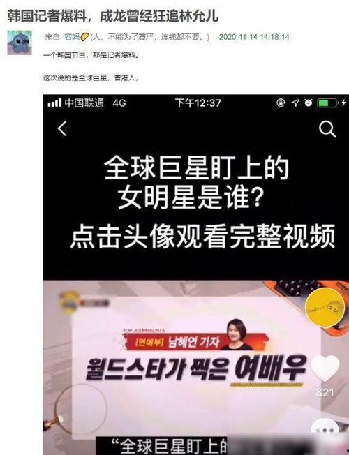 韩娱发视频爆料艺人,揭秘明星幕后故事
