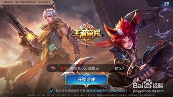 王者最新爆料在哪设置的,神秘爆料揭示生成之地