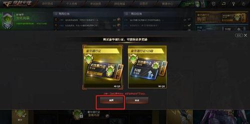 cf通行令最新爆料图片,神秘图片揭示未来游戏变革