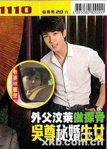 吴尊被谁爆料了啊视频,吴尊被神秘人物爆料视频引发热议