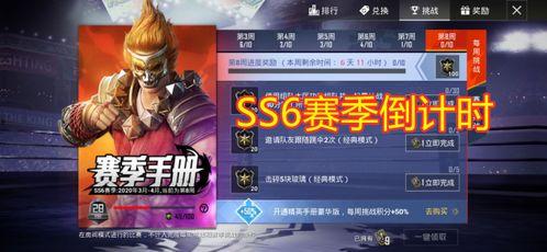 ss7赛季最新爆料图片,视觉盛宴，揭秘神秘英雄与战术革新