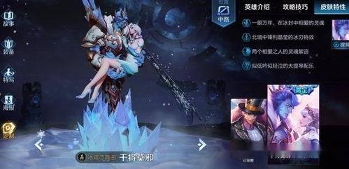 王者最新皮肤爆料24年,揭秘最新皮肤爆料，炫酷造型抢先看！