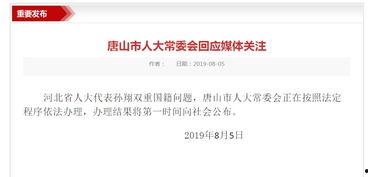 唐山最新消息爆料,揭秘突发事件背后的真相