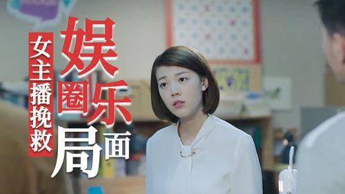 娱乐圈爆料 主播,娱乐圈幕后风云