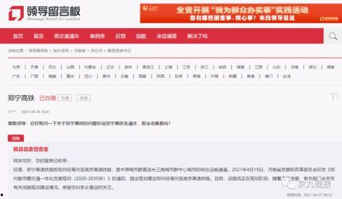 郑宁高铁最新爆料,穿越山川，提速未来交通动脉