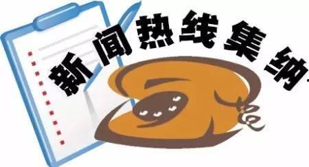 最近热闻爆料新闻,揭秘事件背后的真相与影响