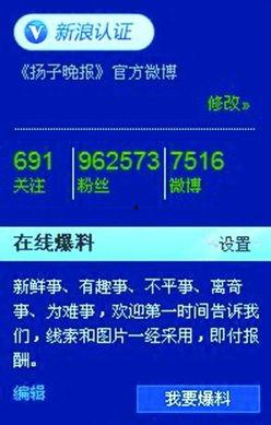怎么给网易爆料新闻,如何成为新闻线索的提供者