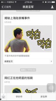 百万网红助理爆料视频,揭秘网红幕后真相