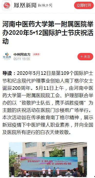 凤凰网爆料河南新闻,凤凰网曝重磅事件，揭秘背后真相