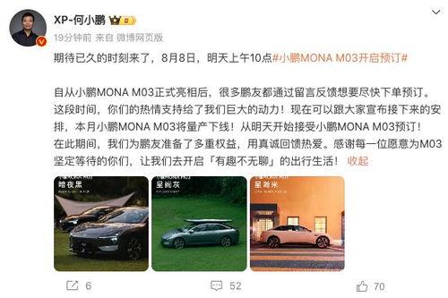 小鹏语录爆料视频下载,短视频背后的精彩瞬间