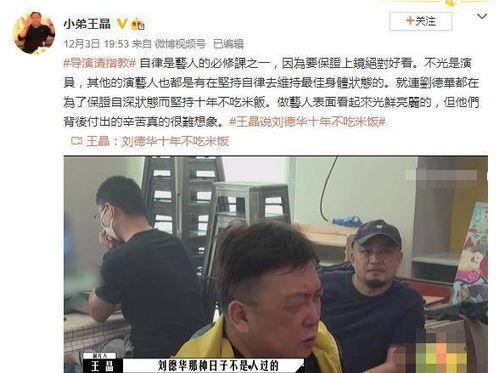 王晶节目爆料视频,揭秘娱乐圈不为人知的幕后故事