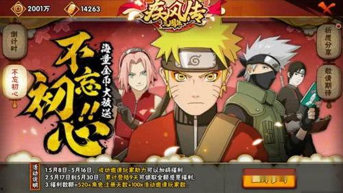 火影忍者爆料最新官方