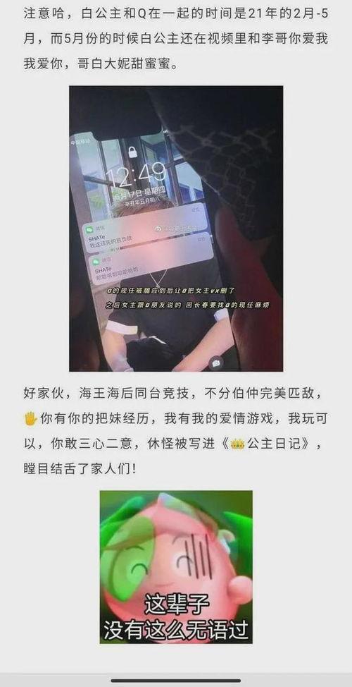 江门抖音爆料事件最新