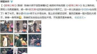 恋情爆料杀青视频播放,甜蜜瞬间引网友热议