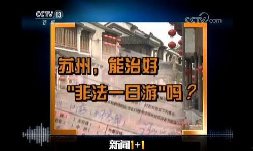 苏州怎么爆料新闻,见证城市变迁，共筑美好家园