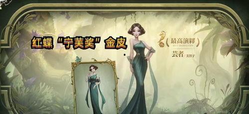 第五人格爆料最新宁芙奖