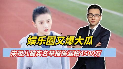 娱乐圈爆料大瓜