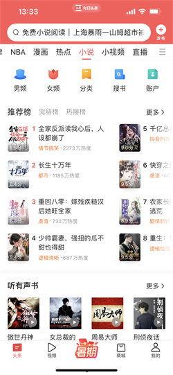 大佬爆料今日头条小说,大佬爆料背后的精彩故事