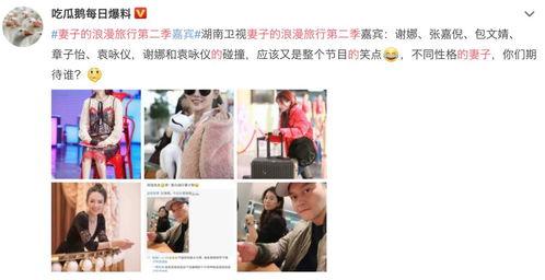 谢娜章子怡最新爆料视频,娱乐圈幕后真相大曝光