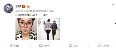 宁静爆料图片最新版下载,独家揭秘幕后真相