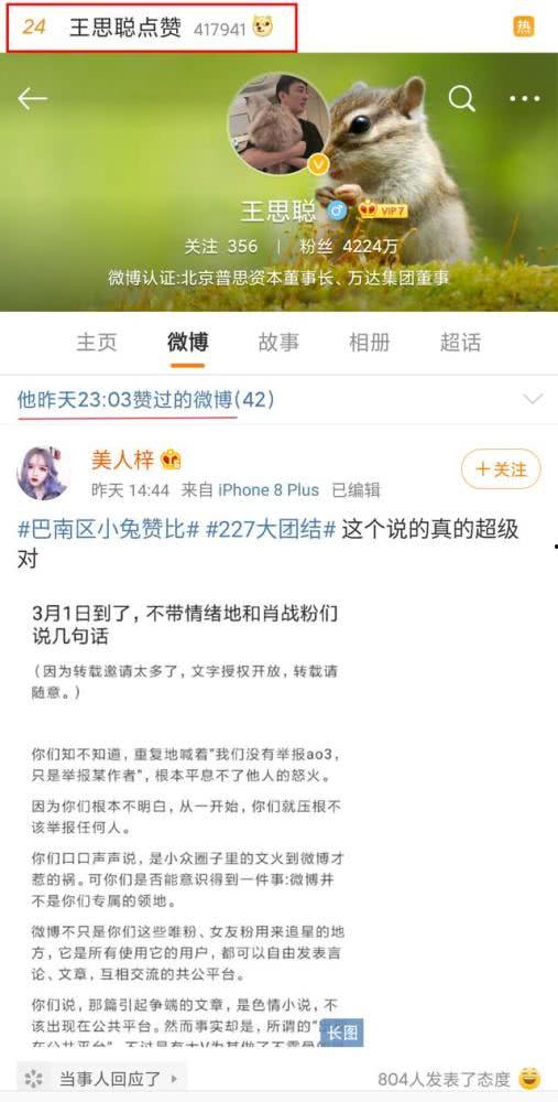 娱乐吃瓜相关话题怎么说,揭秘明星幕后故事